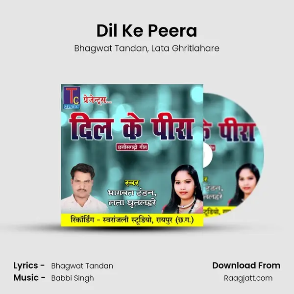 Dil Ke Peera mp3 song