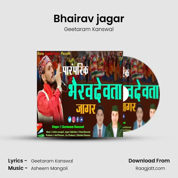 Bhairav jagar mp3 song