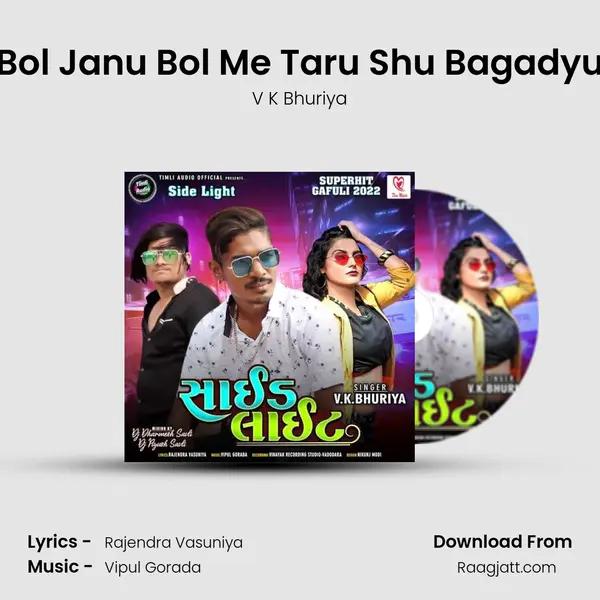 Bol Janu Bol Me Taru Shu Bagadyu mp3 song