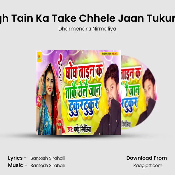 Ghongh Tain Ka Take Chhele Jaan Tukur Tukur - Dharmendra Nirmaliya album cover 