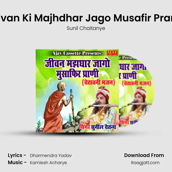 Jivan Ki Majhdhar Jago Musafir Prani mp3 song