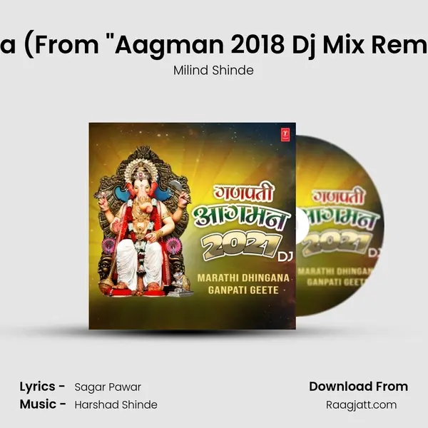 Karyarambhi Ganadhishala (From Aagman 2018 Dj Mix Remix Gaani - Marathi Ganpati mp3 song