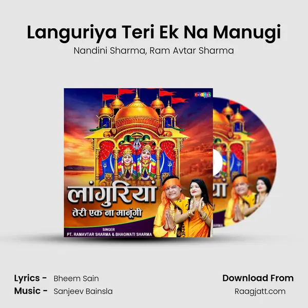 Languriya Teri Ek Na Manugi mp3 song