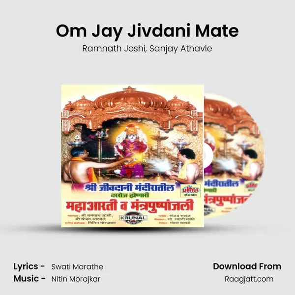 Om Jay Jivdani Mate - Ramnath Joshi album cover 