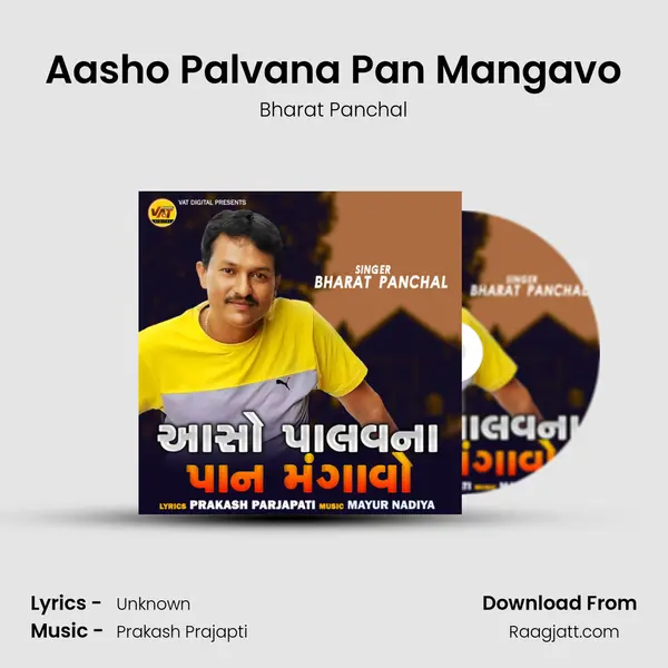 Aasho Palvana Pan Mangavo mp3 song