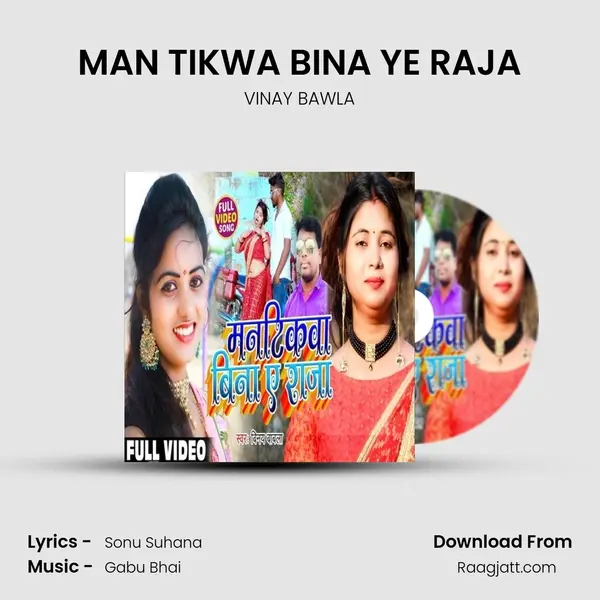 MAN TIKWA BINA YE RAJA mp3 song