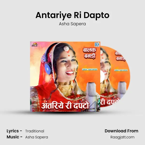 Antariye Ri Dapto mp3 song