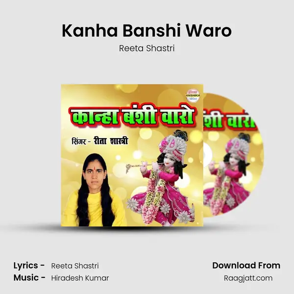 Kanha Banshi Waro - Reeta Shastri album cover 