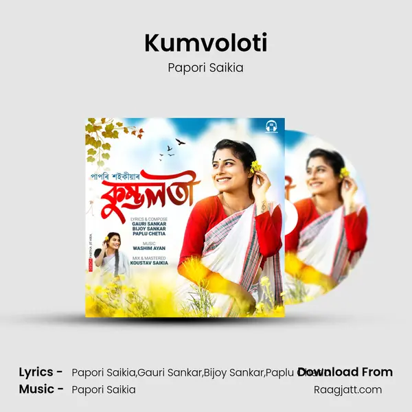 Kumvoloti - Papori Saikia album cover 