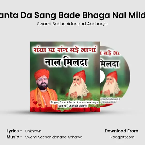 Santa Da Sang Bade Bhaga Nal Milda - Swami Sachchidanand Aacharya album cover 