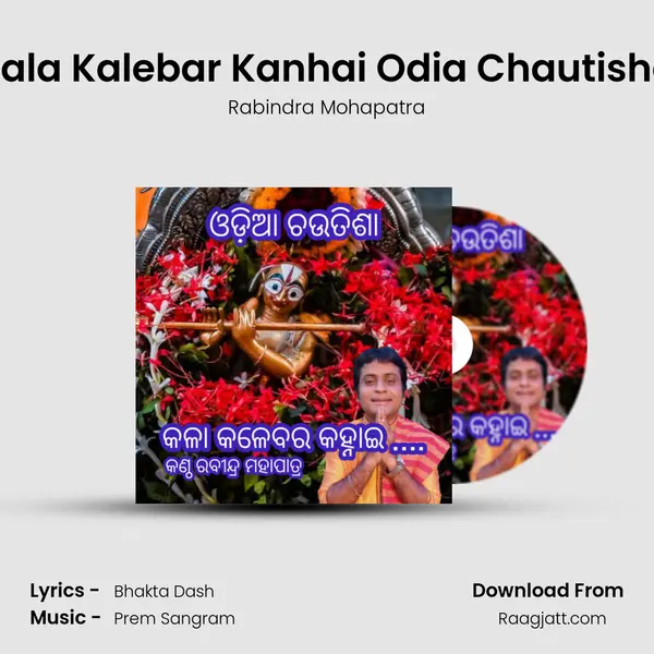 Kala Kalebar Kanhai Odia Chautisha - Rabindra Mohapatra album cover 