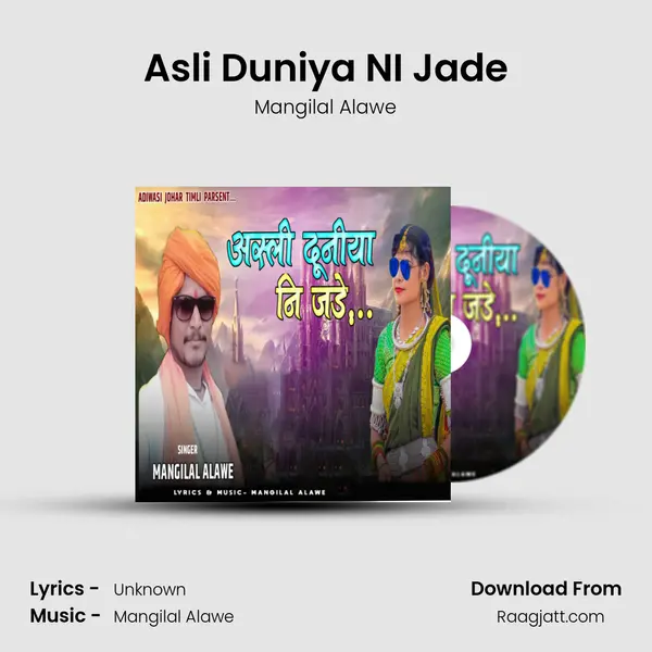 Asli Duniya NI Jade - Mangilal Alawe album cover 