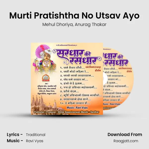 Murti Pratishtha No Utsav Ayo - Mehul Dhoriya album cover 