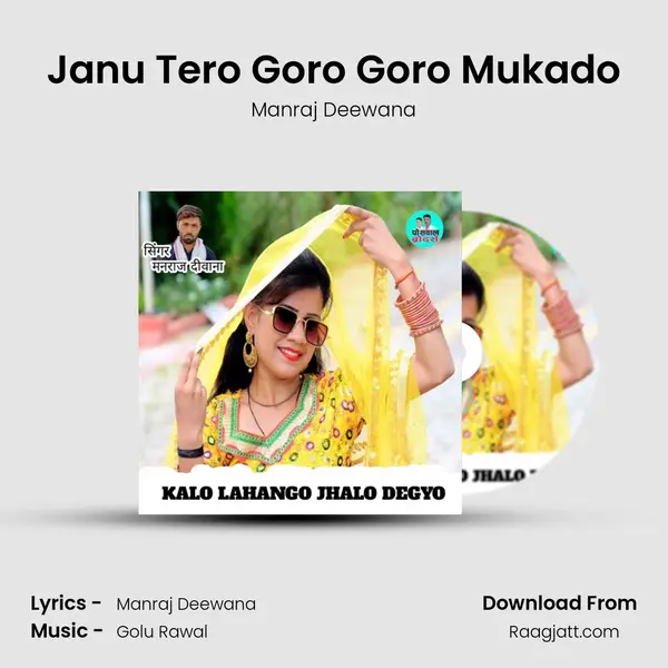 Janu Tero Goro Goro Mukado mp3 song