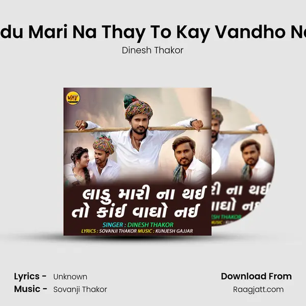 Ladu Mari Na Thay To Kay Vandho Nay mp3 song