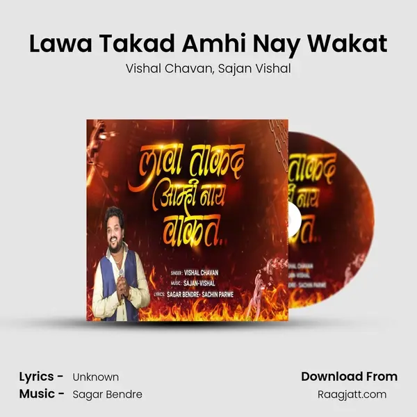 Lawa Takad Amhi Nay Wakat - Vishal Chavan album cover 