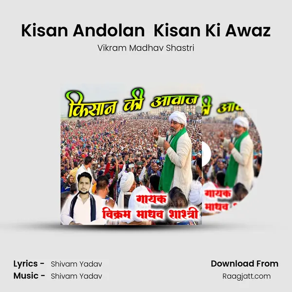 Kisan Andolan  Kisan Ki Awaz mp3 song