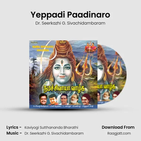 Yeppadi Paadinaro mp3 song