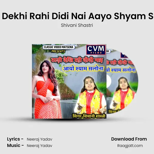 Thadi Dekhi Rahi Didi Nai Aayo Shyam Salona - Shivani Shastri album cover 