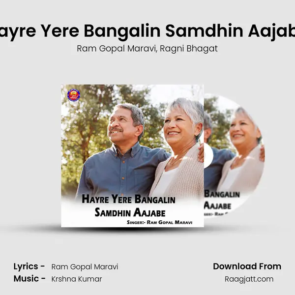 Hayre Yere Bangalin Samdhin Aajabe - Ram Gopal Maravi album cover 