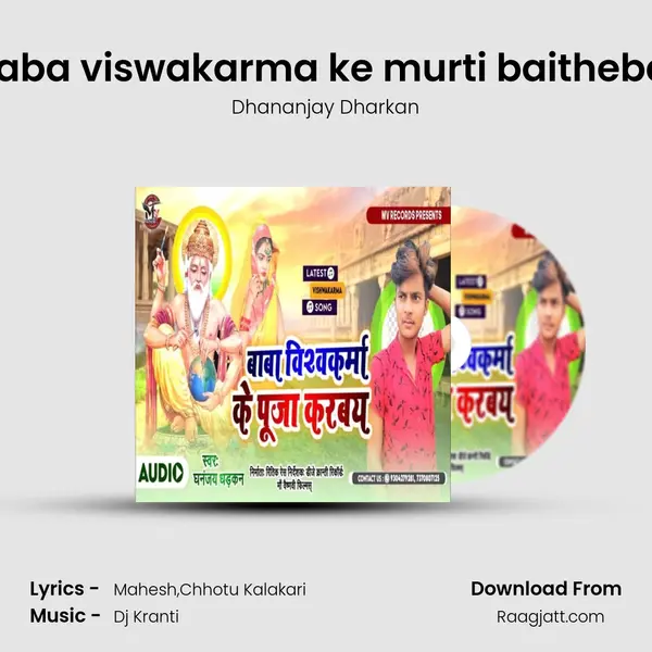 Baba viswakarma ke murti baithebai - Dhananjay Dharkan album cover 