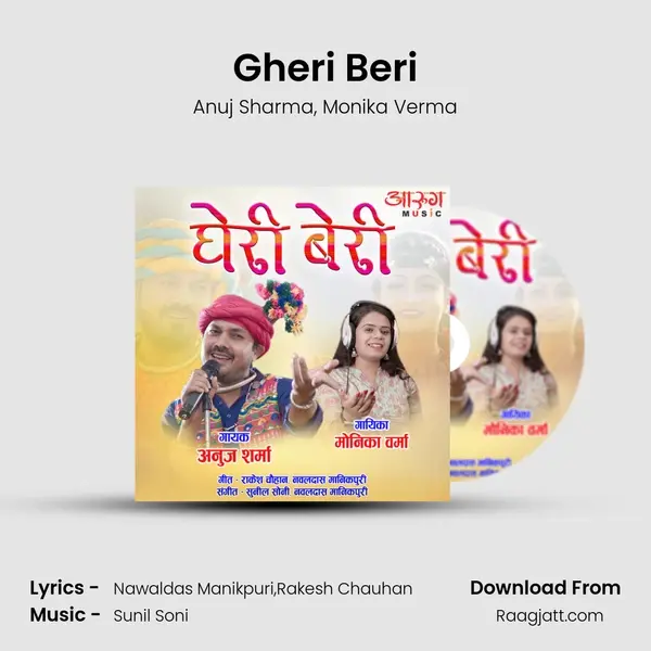 Gheri Beri mp3 song