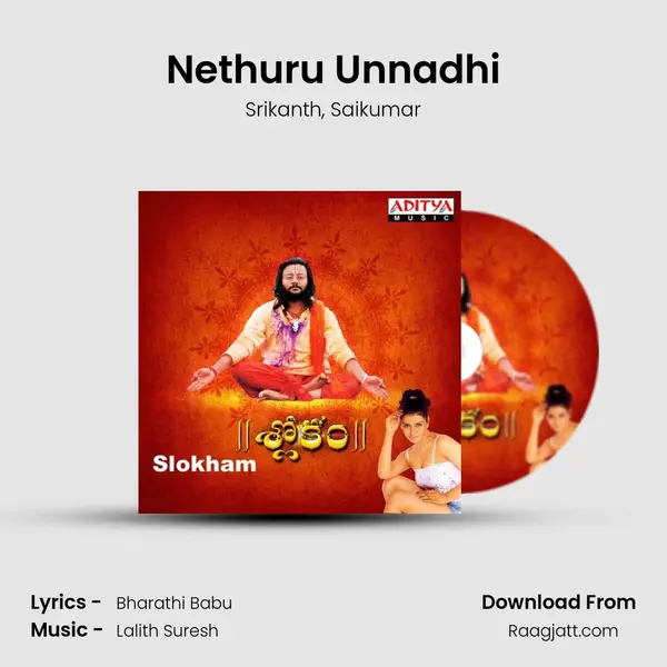 Nethuru Unnadhi - Srikanth album cover 