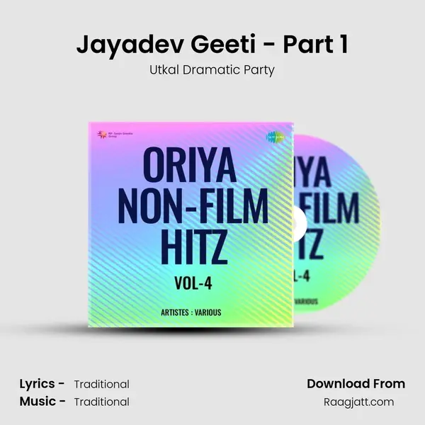 Jayadev Geeti - Part 1 - Utkal Dramatic Party album cover 