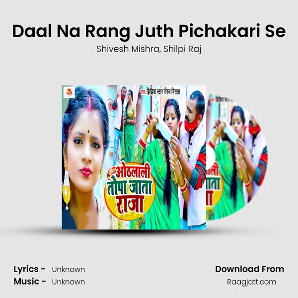 Daal Na Rang Juth Pichakari Se mp3 song