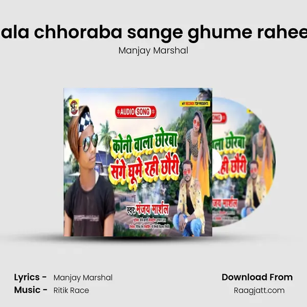 konee vaala chhoraba sange ghume rahee chhoree mp3 song