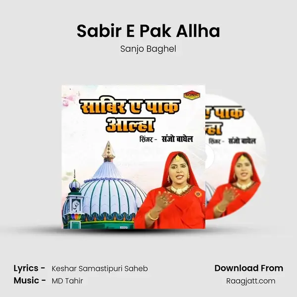 Sabir E Pak Allha - Sanjo Baghel album cover 