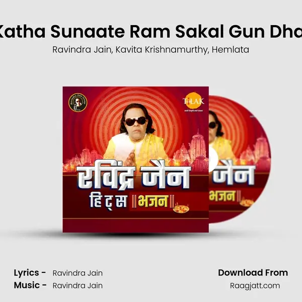 Hum Katha Sunaate Ram Sakal Gun Dhaam Ki - Ravindra Jain album cover 