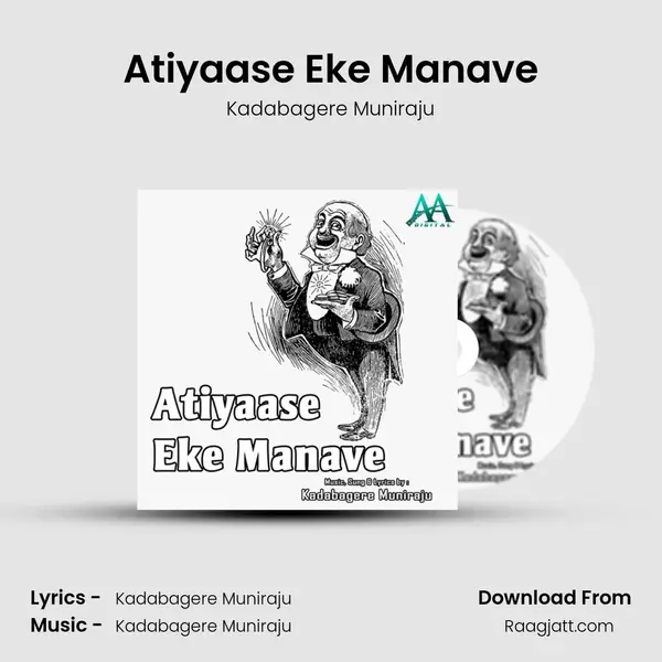 Atiyaase Eke Manave - Kadabagere Muniraju album cover 