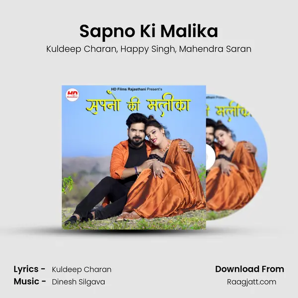 Sapno Ki Malika - Kuldeep Charan album cover 