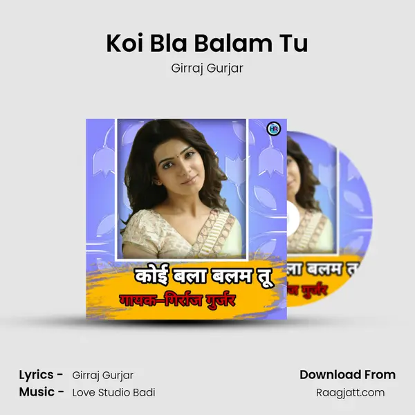 Koi Bla Balam Tu - Girraj Gurjar album cover 