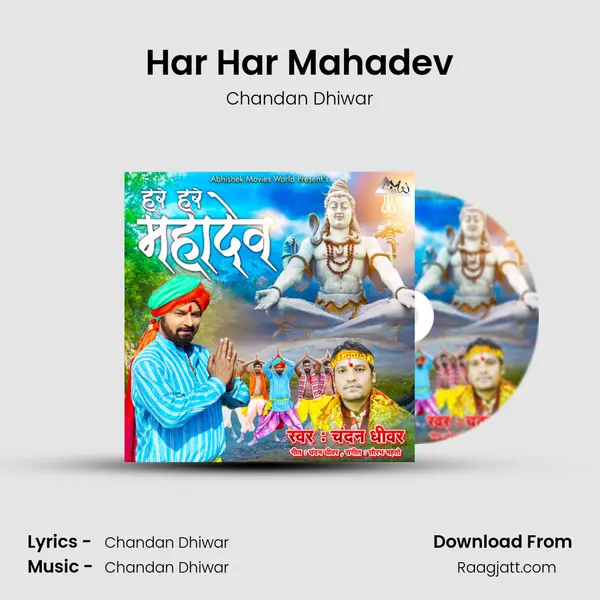 Har Har Mahadev mp3 song