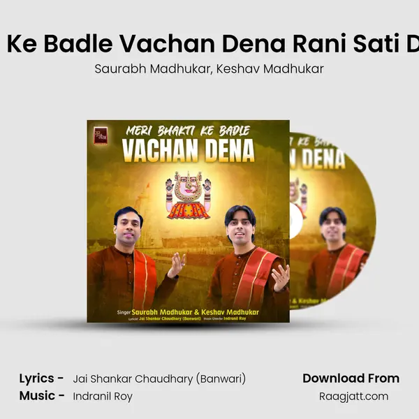 Meri Bhakti Ke Badle Vachan Dena Rani Sati Dadi Bhajan mp3 song