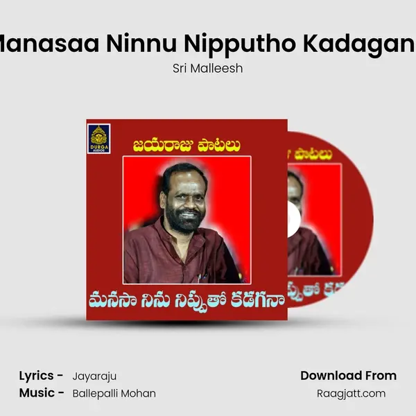 Manasaa Ninnu Nipputho Kadagana mp3 song