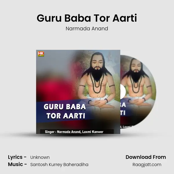 Guru Baba Tor Aarti mp3 song