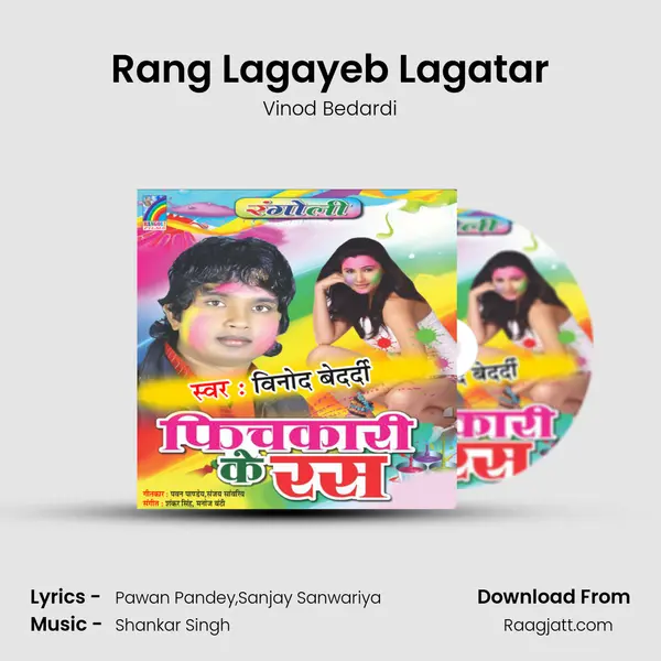 Rang Lagayeb Lagatar mp3 song