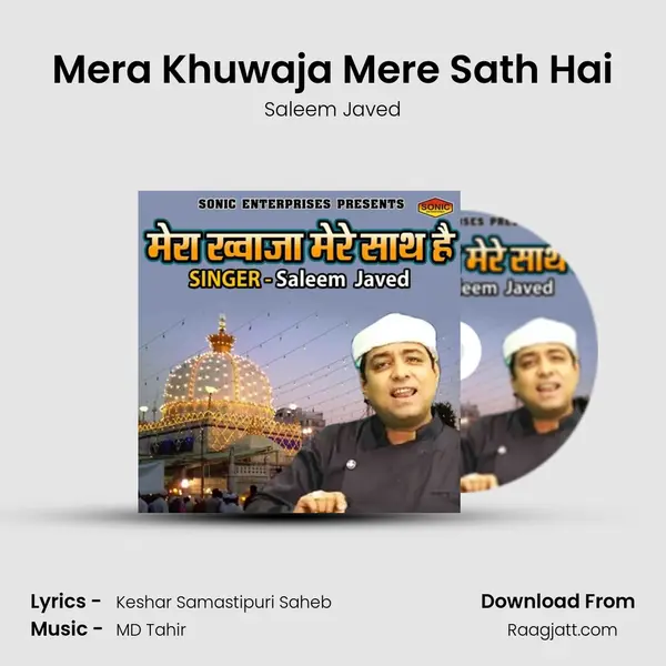 Mera Khuwaja Mere Sath Hai mp3 song