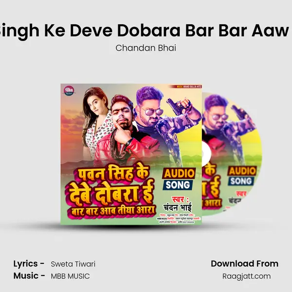 Pawan Singh Ke Deve Dobara Bar Bar Aaw Tiya Ara mp3 song