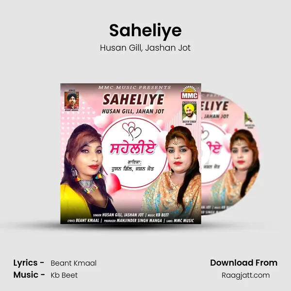 Saheliye mp3 song