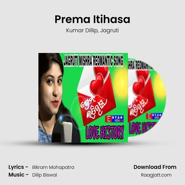 Prema Itihasa - Kumar Dillip album cover 