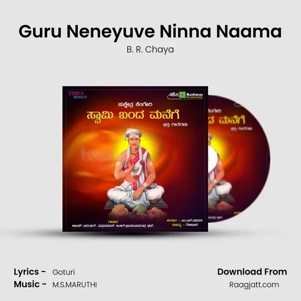 Guru Neneyuve Ninna Naama - B. R. Chaya album cover 