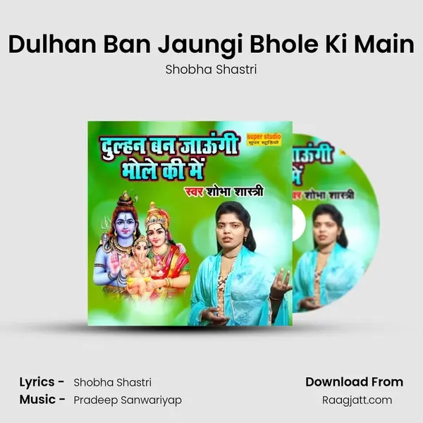 Dulhan Ban Jaungi Bhole Ki Main - Shobha Shastri album cover 