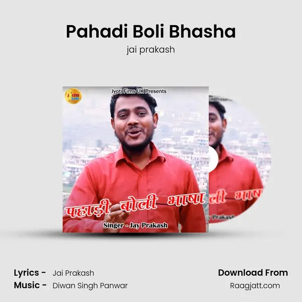 Pahadi Boli Bhasha mp3 song