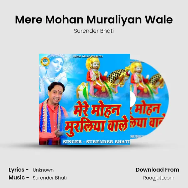 Mere Mohan Muraliyan Wale mp3 song