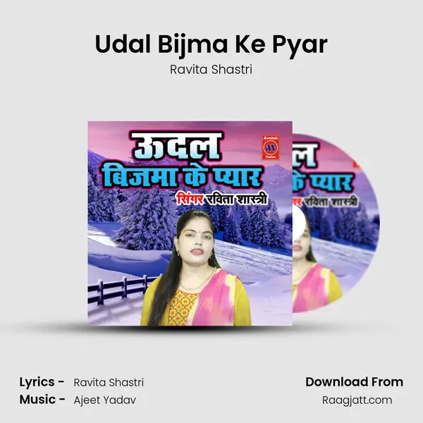 Udal Bijma Ke Pyar - Ravita Shastri album cover 