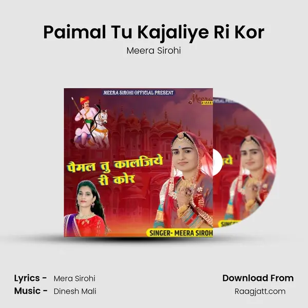 Paimal Tu Kajaliye Ri Kor mp3 song